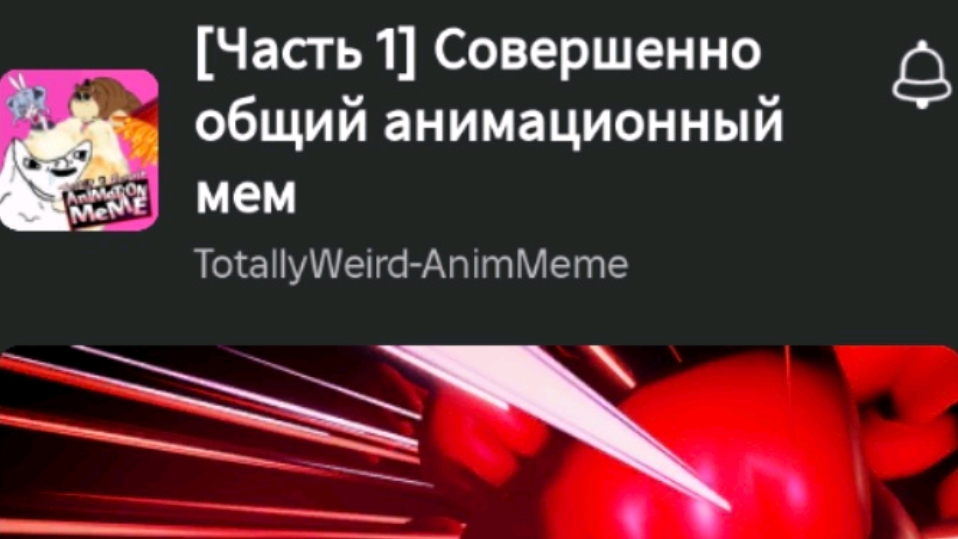 прикольно