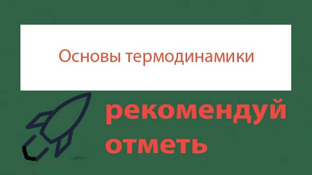 Урок 185. Устройство компрессионного холодильника смотреть онлайн