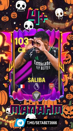 ТОП 5 ИГРОКОВ ЗУБОВ Хэллоуин EA FC mobile 25 • Halloween FC mobile  #fc25 #fcmobile #фкмобайл #фк25