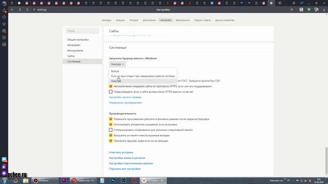 КАК ОТКЛЮЧИТЬ АВТОЗАПУСК ЯНДЕКС БРАУЗЕРА смотреть онлайн