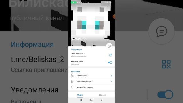 наш чат