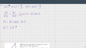 8. Теорема синусов