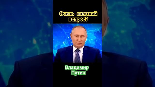 Владимир Путин, Россия