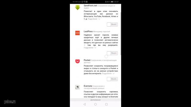 КАК ДОБАВИТЬ РАСШИРЕНИЕ В ЯНДЕКС БРАУЗЕР смотреть онлайн