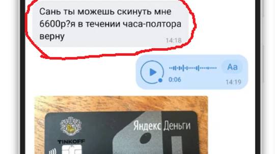 Схемы мошенничества 1 серия