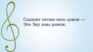 Песня У каждого свой музыкальный инструмент