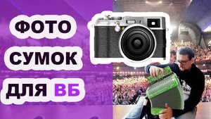 Фотограф для вайлдберриз. Съемка чехлов