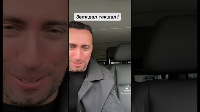ЗЕЛЕНСКИЙ ПОЖАЛОВАЛСЯ! #зеленский #помощьукраине #владимирзеленский