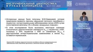 Значение исследования диффузионной способности легких в комплексе с бодиплетизмографией для ...