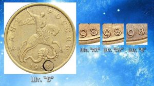 50 копеек 1998 года. Определение разновидностей, стоимость монет.