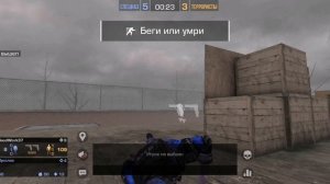 стендофф2