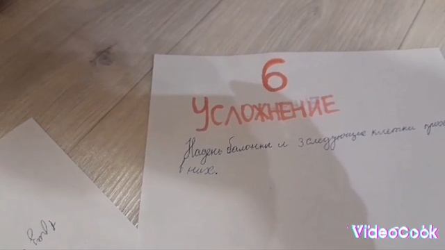 Большая настольная игра.