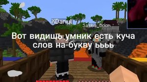 вот видишь, умник есть слово на букву. ььь