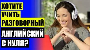 Учить английский язык интересно ❗ Преподавание английского онлайн 🤘