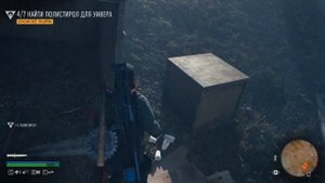 Days Gone - Серьёзно бьёт эта штука