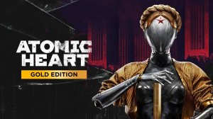 atomic heart неспешное