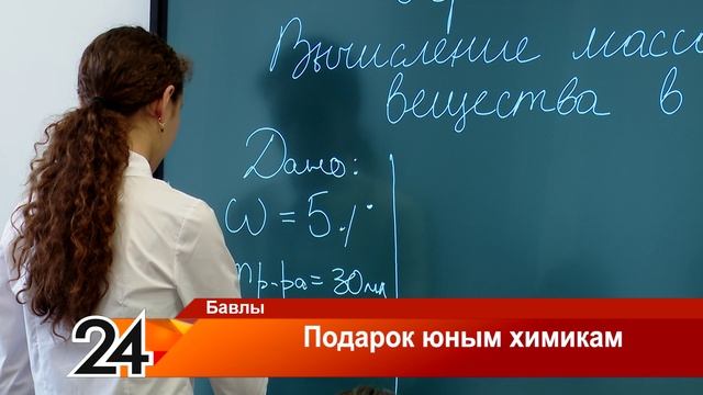 Кабинет химии