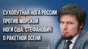 «Обязательно бахнем»: куда ещё полетит «Ярс» России и почему в США боятся фильма «ДМБ» - Стефанович