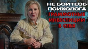 ЗАЧЕМ НУЖНЫ ПСИХОЛОГИ?