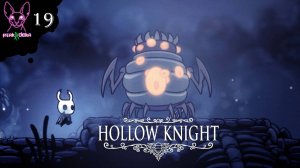 Зараженное перепутье| Ню и Zetsu | Hollow Knight №19