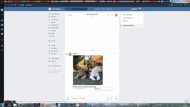 КАК СОХРАНИТЬ ВИДЕО ИЗ ВКОНТАКТЕ смотреть онлайн