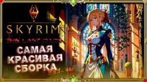 Сборка 450 гигов : The lost Dark - смотрим день #2