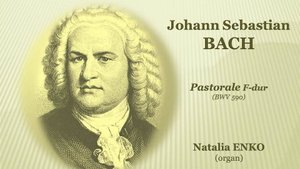 И. С. БАХ - Пастораль (BWV 590). Наталия Енько (орган)
