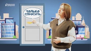 Только спросить. Выпуск 41 от 2 ноября 2024 года