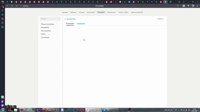 КАК ВКЛЮЧИТЬ СКРИПТЫ В ЯНДЕКС БРАУЗЕРЕ смотреть онлайн