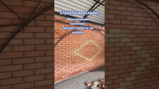 Монгальный комплекс #таганрог #монтажник #обзор #двери #окна