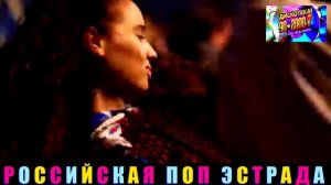 АЛЁНА ПЕТРОВСКАЯ. НЕ ВЕРИЛА - ПОВЕРИЛА. 2024