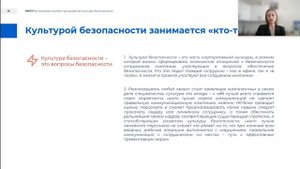 Как развивать культуру безопасности в компании? Методология для эффективного ведения проекта