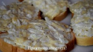 Запеченные луковые бутерброды. Быстрый завтрак за минуту. Новинка!