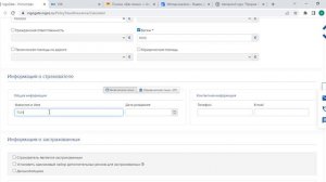 Оформление ВЗР в ЛК (2)