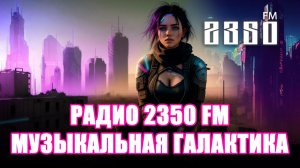 2350 FM