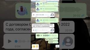 Переписка с клиентом и отзыв. Почему клиент уверен в СтройТендерСервис и оплатил сразу всю сумму‼️