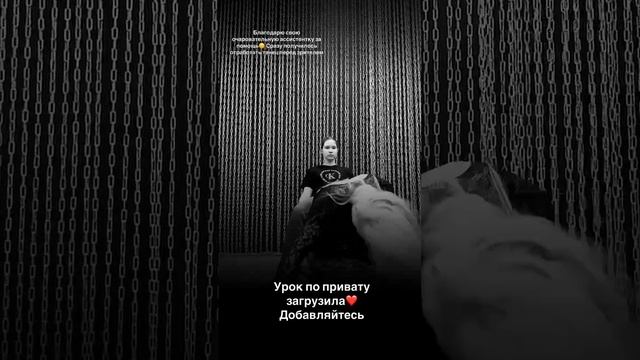 Приватный танец. Обучение