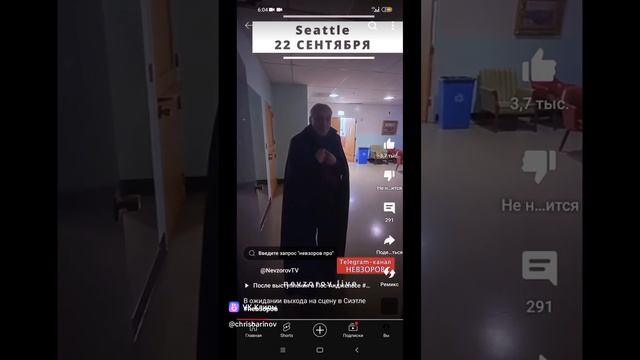 Невзоров украл плащ