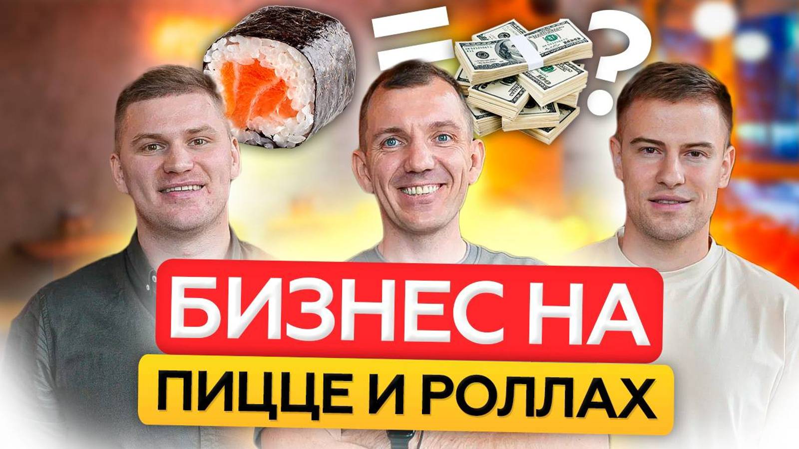 Открыть успешный бизнес в общепите, ПРИБЫЛЬ 500 000 РУБ. - реально ли в 2024