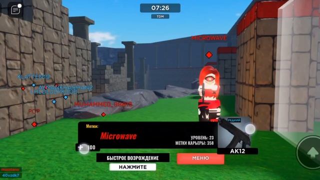 игра в Roblox