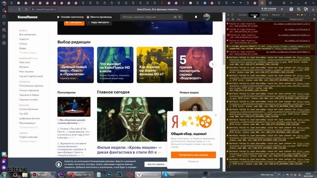 КАК ОТКРЫТЬ КОНСОЛЬ В ЯНДЕКС БРАУЗЕРЕ смотреть онлайн