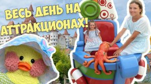 ВЕСЬ ДЕНЬ В СОЧИ ПАРК! ЛУЧШИЕ АТТРАКЦИОНЫ! ПОЛНЫЙ ОБЗОР!