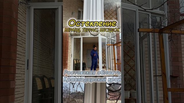 Чем закрыть веранду от непогоды? Раздвижное остекление от производителя. #остеклениетеррасы