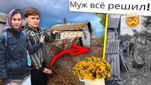 #20 Будем СТРОИТЬ ДОМ на ЗАБРОШЕННОМ УЧАСТКЕ!🏚️РАССКАЗАЛИ ПЛАНЫ! ЖИЗНЬ в ДЕРЕВНЕ картошка на УГЛЯХ!