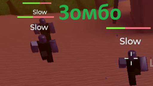 Выживаем в зомбиапокалипсисе | Roblox