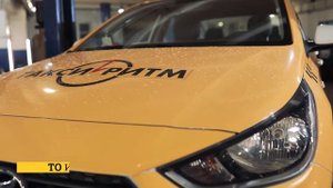Аренда авто под такси