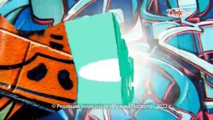 Смена логотипа на зимний (Музыка Первого, 01.12.2022)