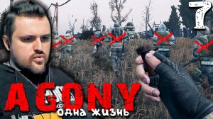 БОЛОТНЫЙ ШТУРМОВИК (7) ► S.T.A.L.K.E.R. Agony