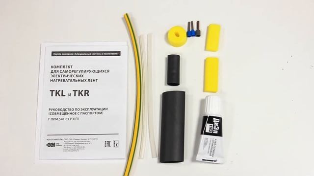 Комплект для саморегулирующихся электрических нагревательных лент TKL