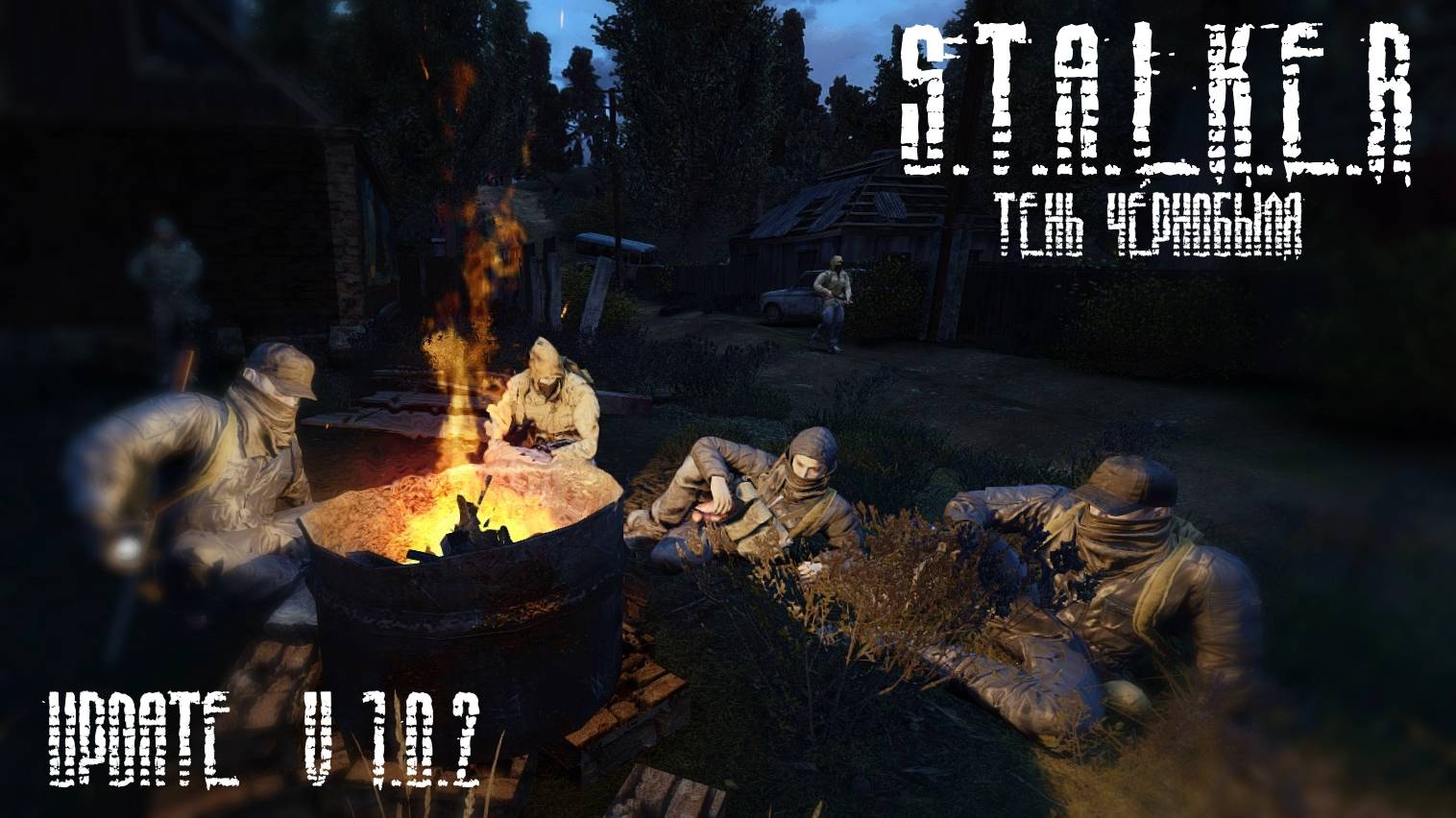 S.T.A.L.K.E.R.: Shadow Of Chernobyl Update - Новое начало